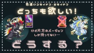 ポケモンレジェンズ ZAパンフレット　色違いミライドン　コライドン8枚付き ポケモンレジェンズ ZAパンフレット 色違いミライドン コライドン8枚